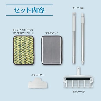 魔法のほうきモップ マルエヌ