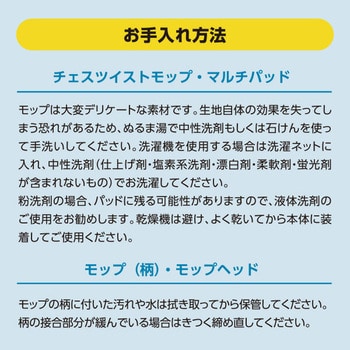 魔法のほうきモップ マルエヌ