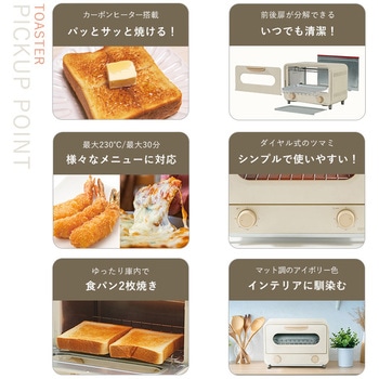 オーブントースター ユアサ(ユアサプライムス)
