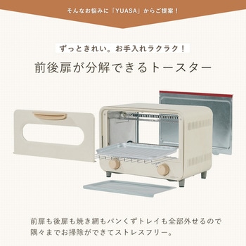 オーブントースター ユアサ(ユアサプライムス)