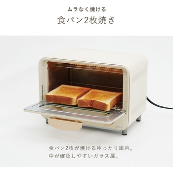 オーブントースター ユアサ(ユアサプライムス)