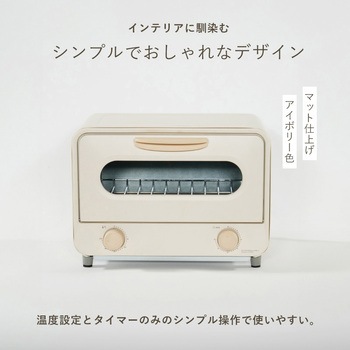 オーブントースター ユアサ(ユアサプライムス)