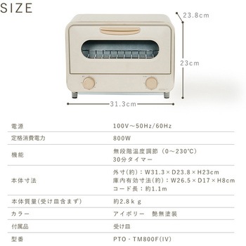 オーブントースター ユアサ(ユアサプライムス)