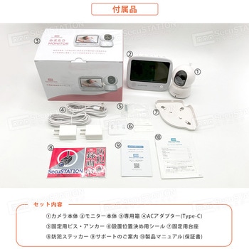 SecuSTATION モニター付き無線接続防犯カメラセット 屋内用カメラ1台セット SecuSTATION