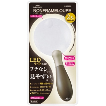 ノンフレームルーペ レイメイ藤井