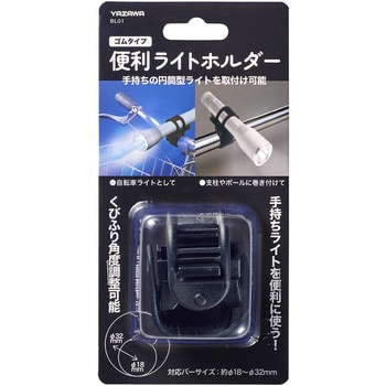ハンドホルダー ゴムタイプ ヤザワコーポレーション