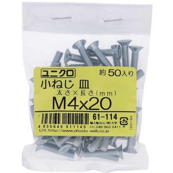 (+)皿頭小ねじ (鉄/ユニクロめっき)(小袋) OHSATO(大里)