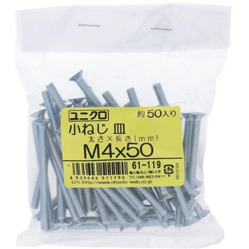 (+)皿頭小ねじ (鉄/ユニクロめっき)(小袋) OHSATO(大里)