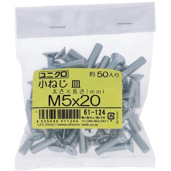 (+)皿頭小ねじ (鉄/ユニクロめっき)(小袋) OHSATO(大里)