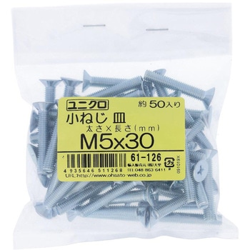 (+)皿頭小ねじ (鉄/ユニクロめっき)(小袋) OHSATO(大里)