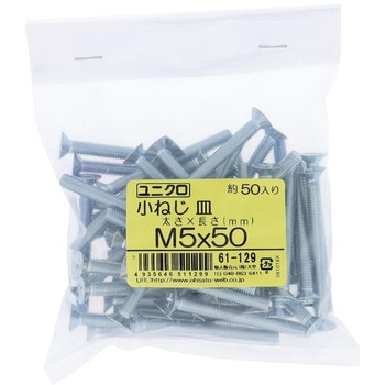 (+)皿頭小ねじ (鉄/ユニクロめっき)(小袋) OHSATO(大里)