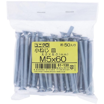 (+)皿頭小ねじ (鉄/ユニクロめっき)(小袋) OHSATO(大里)