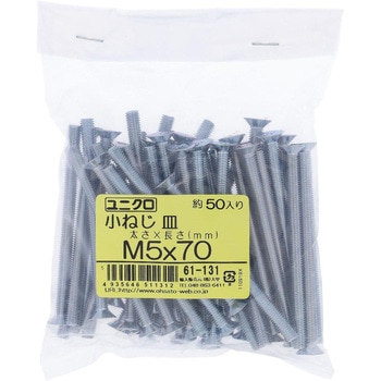 (+)皿頭小ねじ (鉄/ユニクロめっき)(小袋) OHSATO(大里)