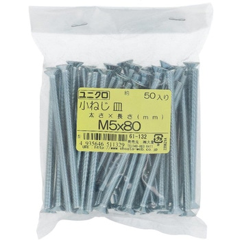 (+)皿頭小ねじ (鉄/ユニクロめっき)(小袋) OHSATO(大里)