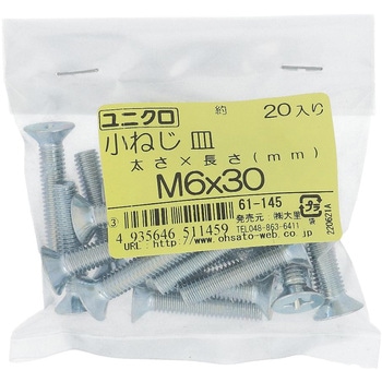 (+)皿頭小ねじ (鉄/ユニクロめっき)(小袋) OHSATO(大里)