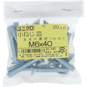 (+)皿頭小ねじ (鉄/ユニクロめっき)(小袋) OHSATO(大里)