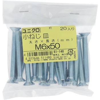 (+)皿頭小ねじ (鉄/ユニクロめっき)(小袋) OHSATO(大里)