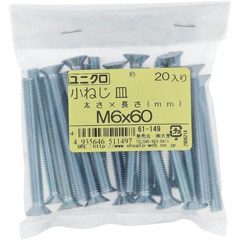 (+)皿頭小ねじ (鉄/ユニクロめっき)(小袋) OHSATO(大里)