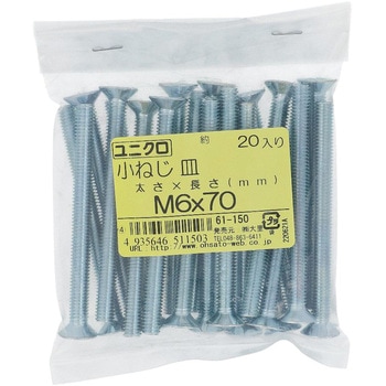 (+)皿頭小ねじ (鉄/ユニクロめっき)(小袋) OHSATO(大里)