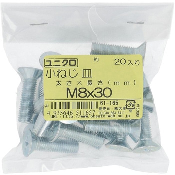 (+)皿頭小ねじ (鉄/ユニクロめっき)(小袋) OHSATO(大里)