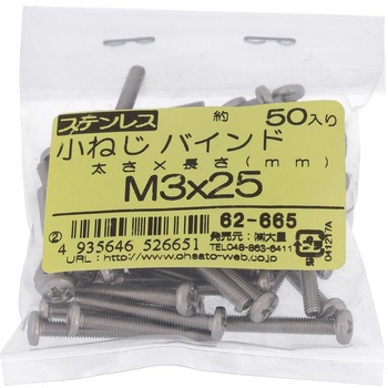 (+)バインド頭小ねじ (ステンレス)(小袋) 大里