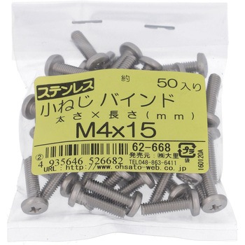 (+)バインド頭小ねじ (ステンレス)(小袋) 大里