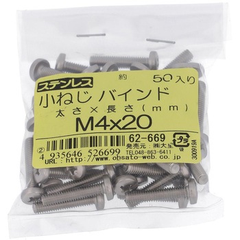 (+)バインド頭小ねじ (ステンレス)(小袋) 大里