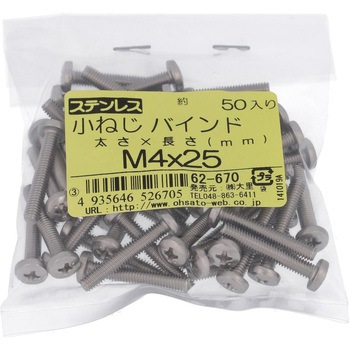 (+)バインド頭小ねじ (ステンレス)(小袋) 大里
