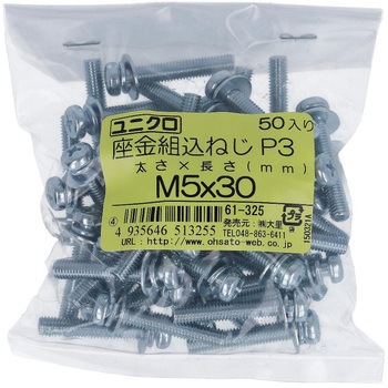 (+)座金組み込みねじP=3(SW+JISW組込) (鉄/ユニクロめっき)(小袋) 大里