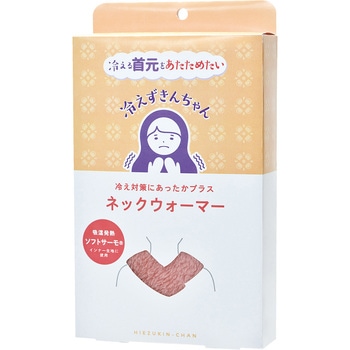 冷えずきんちゃん ネックウォーマー ノルコーポレーション