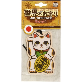 世界のお守り エアフレッシュナー 招きねこ ノルコーポレーション