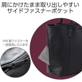 トートバッグ 肩掛け 自立式 大容量 15L 14インチノートPC A4サイズ収納 前面小物ポケット付 ORGULLO エレコム