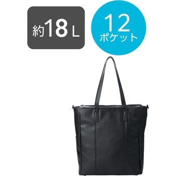トートバッグ 肩掛け 斜め掛け 2WAY 自立式 大容量 18L 15.6インチノートPC A4サイズ収納 ORGULLO エレコム