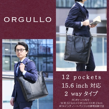 トートバッグ 肩掛け 斜め掛け 2WAY 自立式 大容量 18L 15.6インチノートPC A4サイズ収納 ORGULLO エレコム