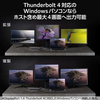 ドッキングステーション 14in1 4画面同時出力(3画面拡張) Thunderbolt4対応 高速データ転送 エレコム
