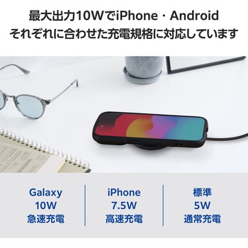 ワイヤレス充電器 Qi 認証 10W / 7.5W/5W 卓上 充電器 ケーブル付属 1m 置くだけ充電 薄型 コンパクト エレコム