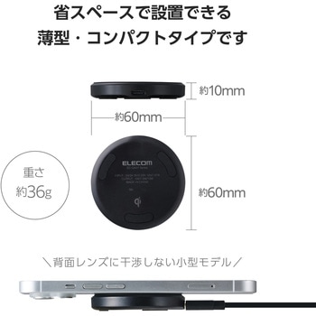 ワイヤレス充電器 Qi 認証 10W / 7.5W/5W 卓上 充電器 ケーブル付属 1m 置くだけ充電 薄型 コンパクト エレコム