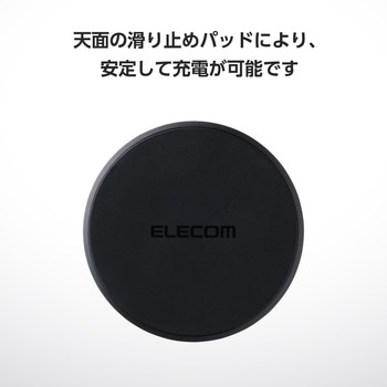 ワイヤレス充電器 Qi 認証 10W / 7.5W/5W 卓上 充電器 ケーブル付属 1m 置くだけ充電 薄型 コンパクト エレコム
