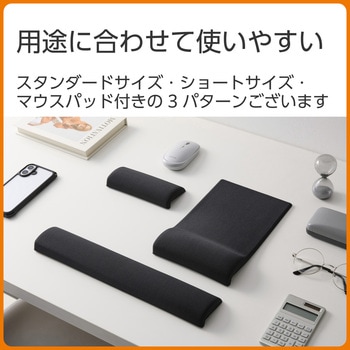 リストレスト パームレスト ショートサイズ 低反発 コーナーガード 【マウス テンキー 等操作の負担軽減】 エレコム