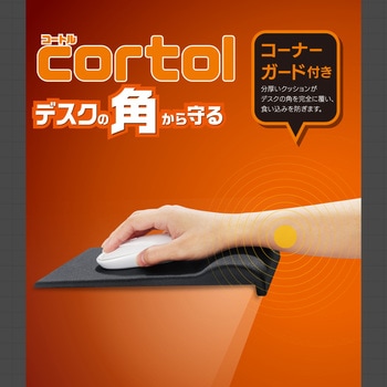 マウスパッド リストレスト 一体型 低反発 手首 負担軽減 コーナーガードクッション ズレにくい エレコム