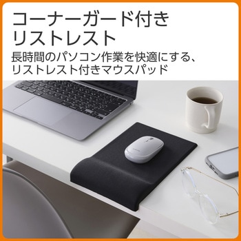 マウスパッド リストレスト 一体型 低反発 手首 負担軽減 コーナーガードクッション ズレにくい エレコム