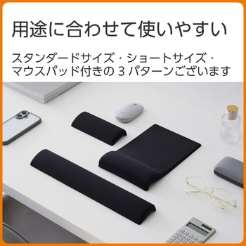 マウスパッド リストレスト 一体型 低反発 手首 負担軽減 コーナーガードクッション ズレにくい エレコム