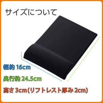 マウスパッド リストレスト 一体型 低反発 手首 負担軽減 コーナーガードクッション ズレにくい エレコム