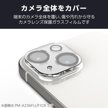 iPhone 16e カメラフィルム ガラス カメラ全体保護 高透明 表面硬度10H 指紋防止 飛散防止 エレコム