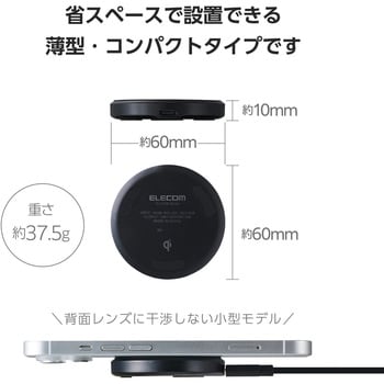 ワイヤレス充電器 Qi 認証 12W/10W/7.5W/5W 卓上 充電器 ケーブル付属 1m 置くだけ充電 薄型 コンパクト エレコム