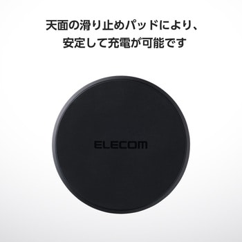 ワイヤレス充電器 Qi 認証 12W/10W/7.5W/5W 卓上 充電器 ケーブル付属 1m 置くだけ充電 薄型 コンパクト エレコム