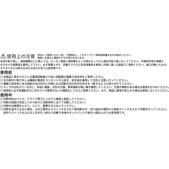 チップソー WIZ'A