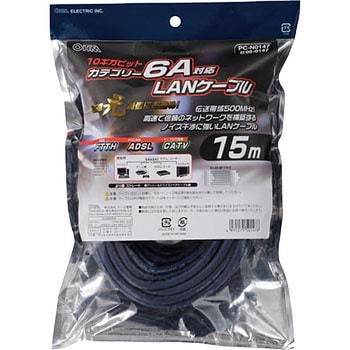LANケーブル カテゴリー6A対応