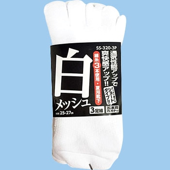 メッシュ靴下 ショート5本指 シンエイ
