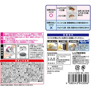 バルサン コバエ2000 バルサン
